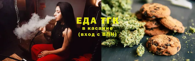 Еда ТГК конопля  Иланский 