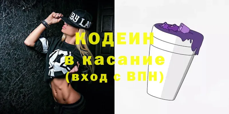 Codein Purple Drank  купить закладку  нарко площадка официальный сайт  Иланский 