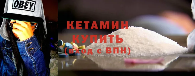 Кетамин ketamine  Иланский 